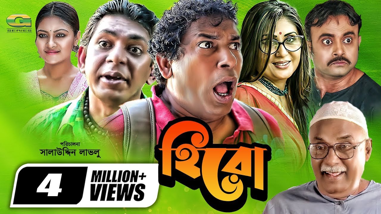 Hero | হিরো | Full Episodes | Chanchal Chowdhury | Mosharraf Karim | Bonna Mirza | Aa Kho Mo Hasan