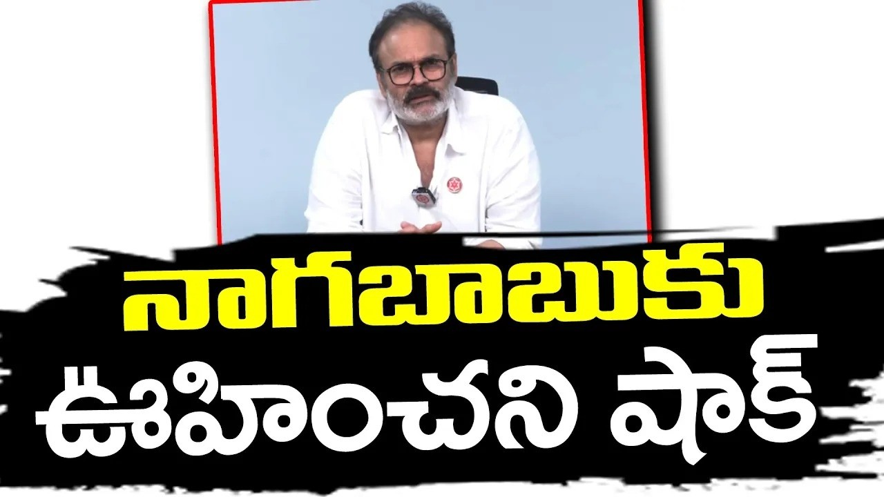Big Shock To Nagababu : Janam Kosam