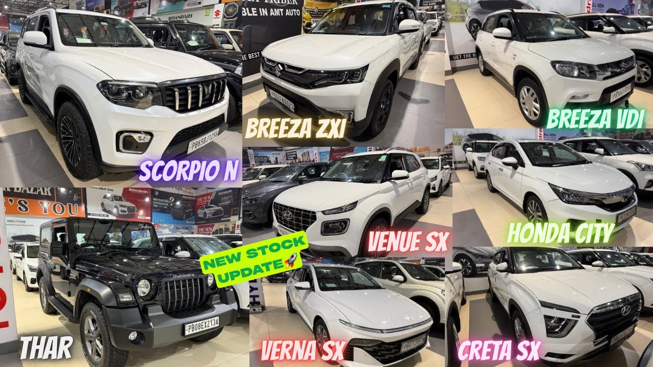 Bhandari Car Bazar Bhogpur🚀ਪੰਜਾਬ ਦਾ ਸੱਭ ਤੋਂ ਵੱਡਾ ਕਾਰ ਬਜ਼ਾਰ✅New Stock Update⚙️#bhandaricarbazar 