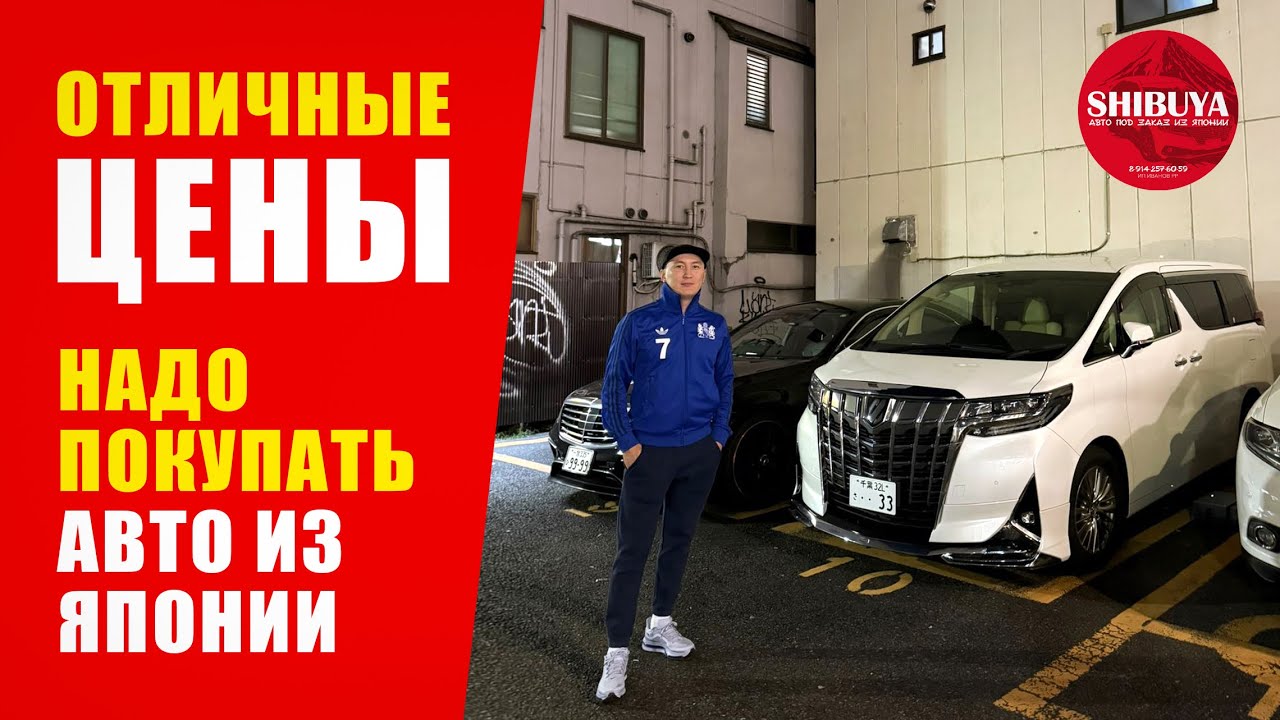 КУРСЫ ОПЯТЬ ПАДАЮТ | САМЫЙ МОМЕНТ ДЛЯ ЗАКАЗА АВТО ИЗ ЯПОНИИ