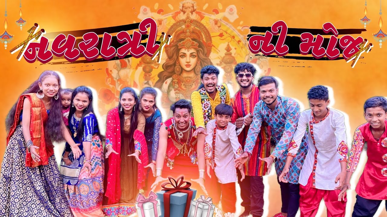 નવરાત્રી ની મોજ | Avlo k Ravlo💃