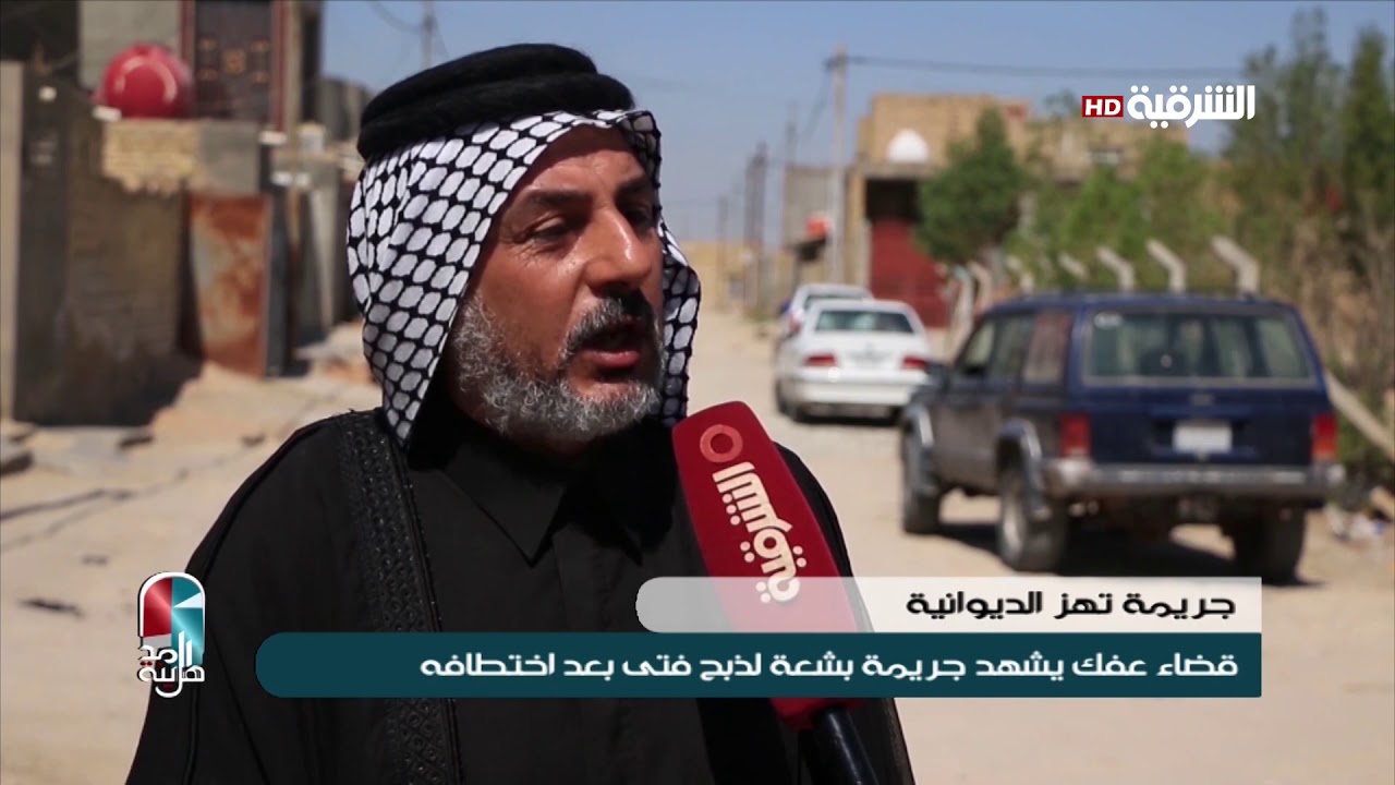 اهل المدينة 22-6-2019 | قضاء عفك يشهد جريمة بشعة لذبح فتى بعد اختطافه