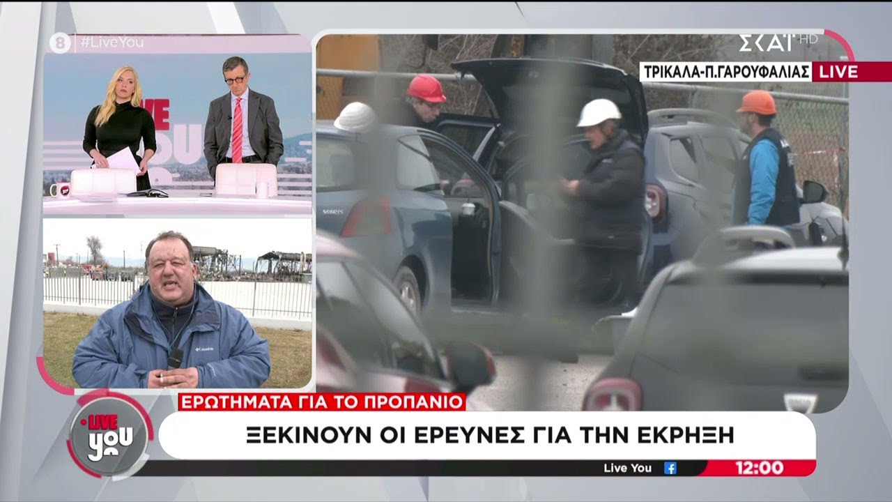 Επανεκκινούν οι έρευνες για την έκρηξη στο εργοστάσιο της «Βιολάντα» - Ερωτήματα για το προπάνιο