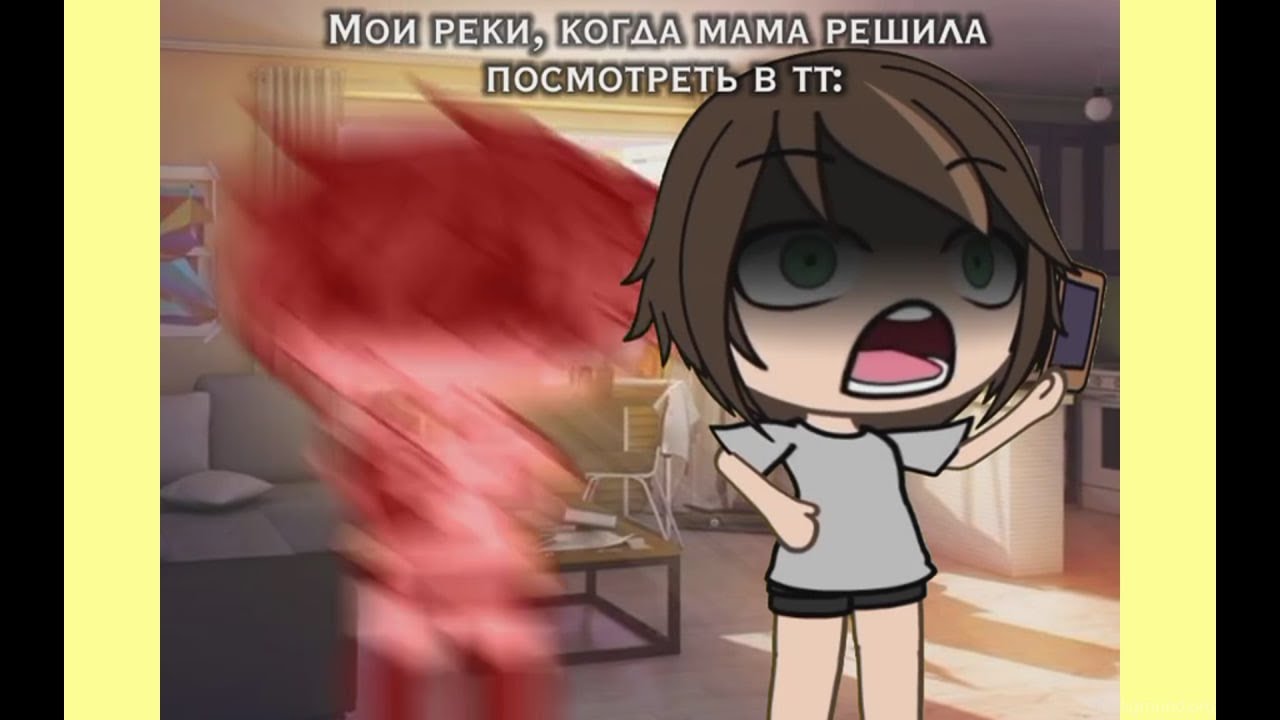 Наркомания из Тик тока Гача лайф ~{Гача клуб}~