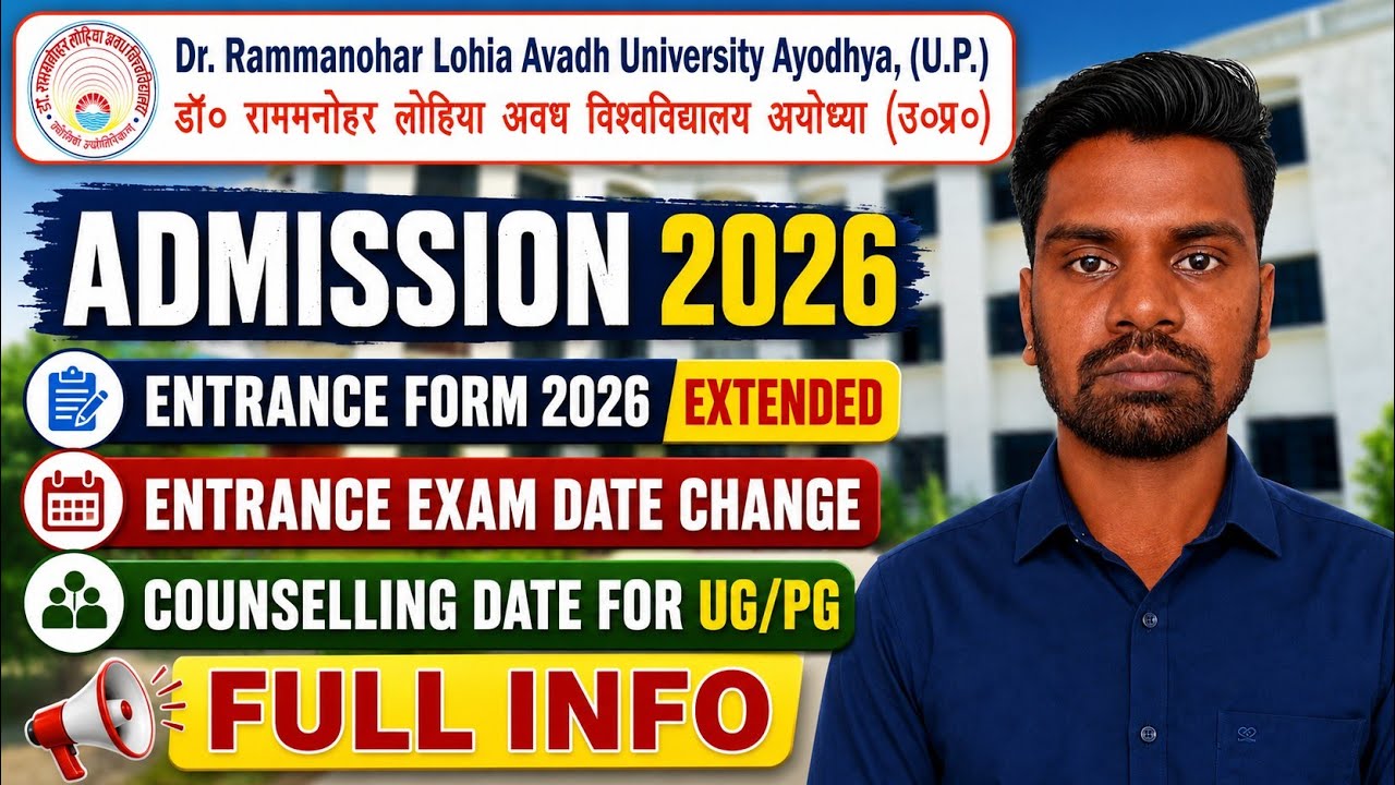 RMLAU admission 2026 | rmlau entrance exam 2026 extended | rmlau entrance form 2026 last date change