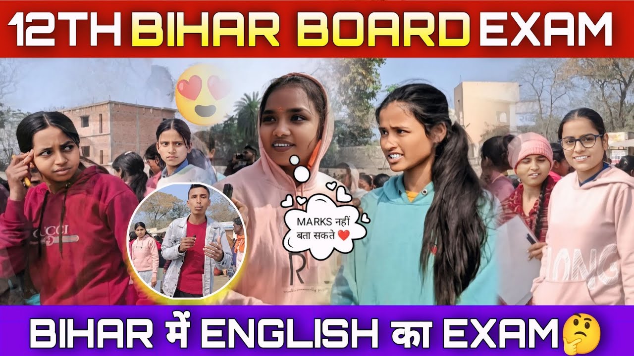 Vबिहार बोर्ड एग्जाम || Bihar Board 12th Exam #viral #video #videos #trending #exam #12th #interview