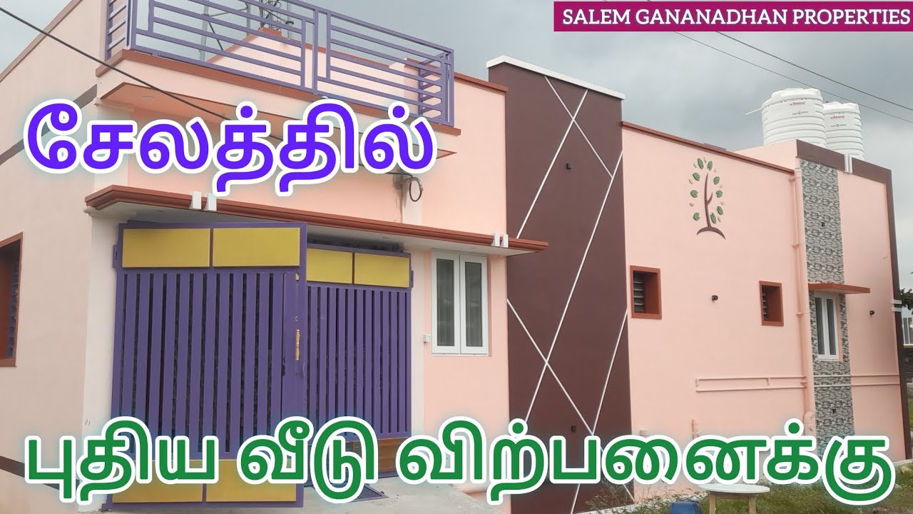 சேலத்தில் 2BHK புதிய வீடு விற்பனைக்கு உள்ளது Call 9994722215