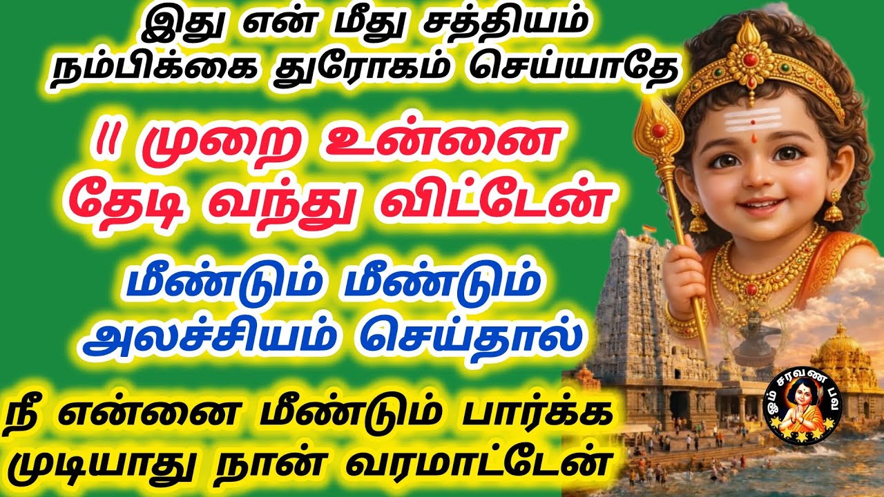 என்னை பார்த்த நொடியில் அதிசயம் நடக்கும் பல முறை தேடி வந்த என்னை மீண்டும் மீண்டும்அலச்சியம்செய்கிறாய்