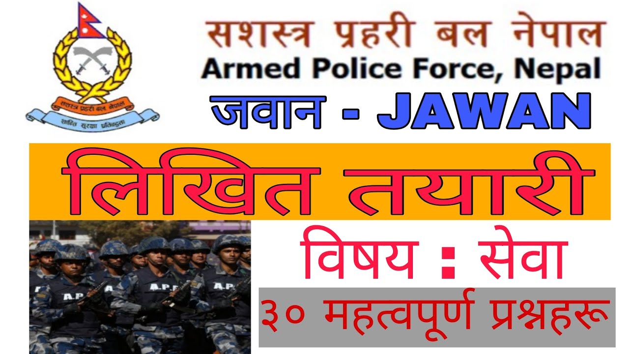 A. P. F. Jawan Exam Tayari 2082 : Sewa MCQ'S . एपीएफ जवान लिखित तयारी 2082