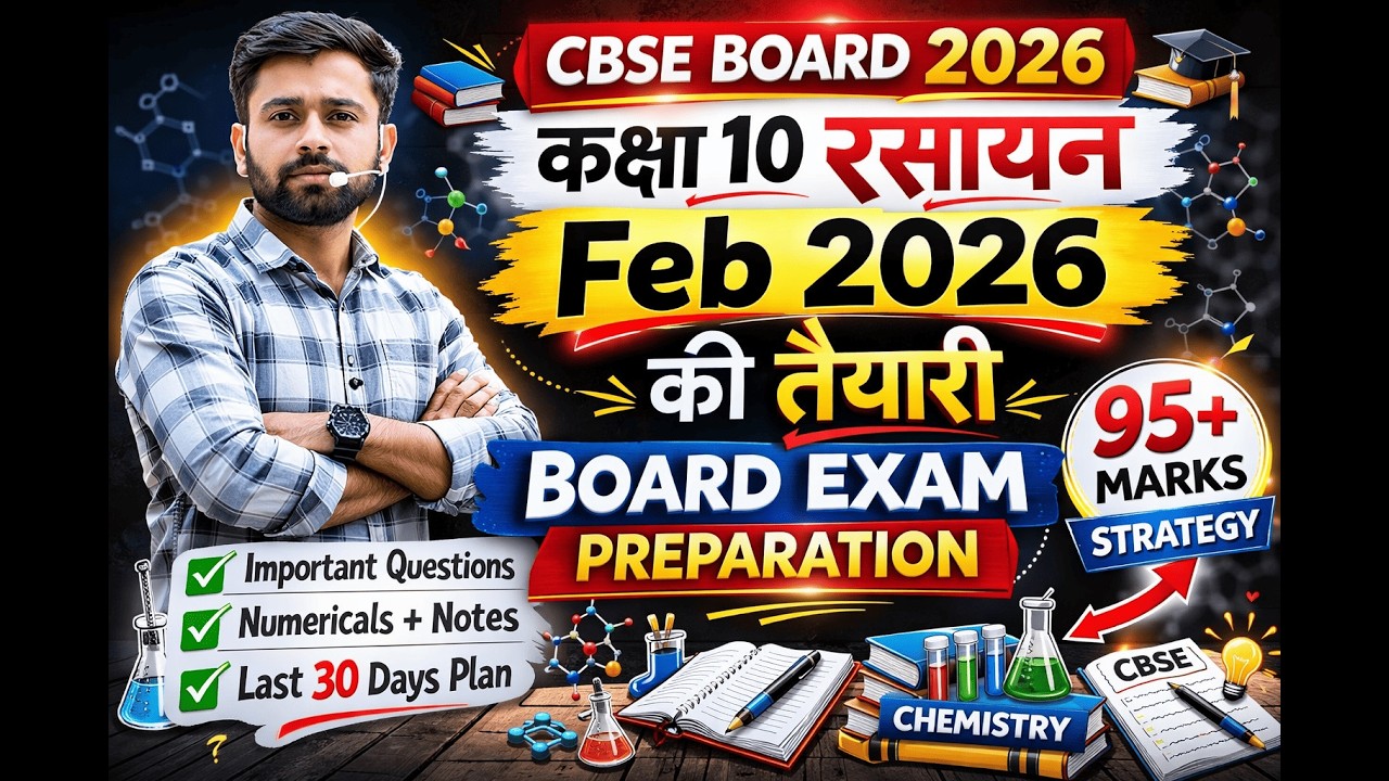 Class 10 Chemistry Board Exam 2026 | Final Revision Strategy 🔥| #class10