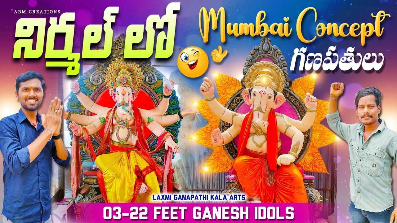 NIRMAL GANESH IDOLS | 03 - 22 ft. Mumbai Concept Ganesh |  Laxmi Ganapathi Kala Arts