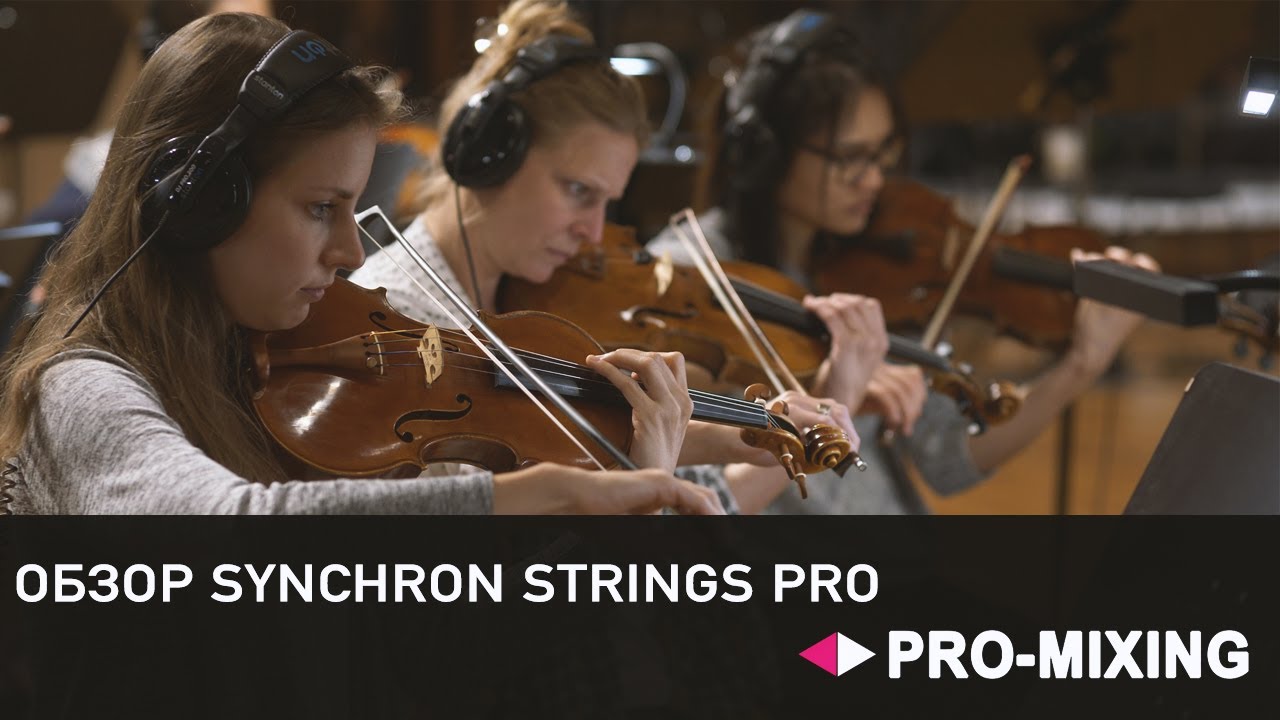 Обзор VSL SYNCHRON STRINGS Pro : Лучшие струнные для оркестровки ?