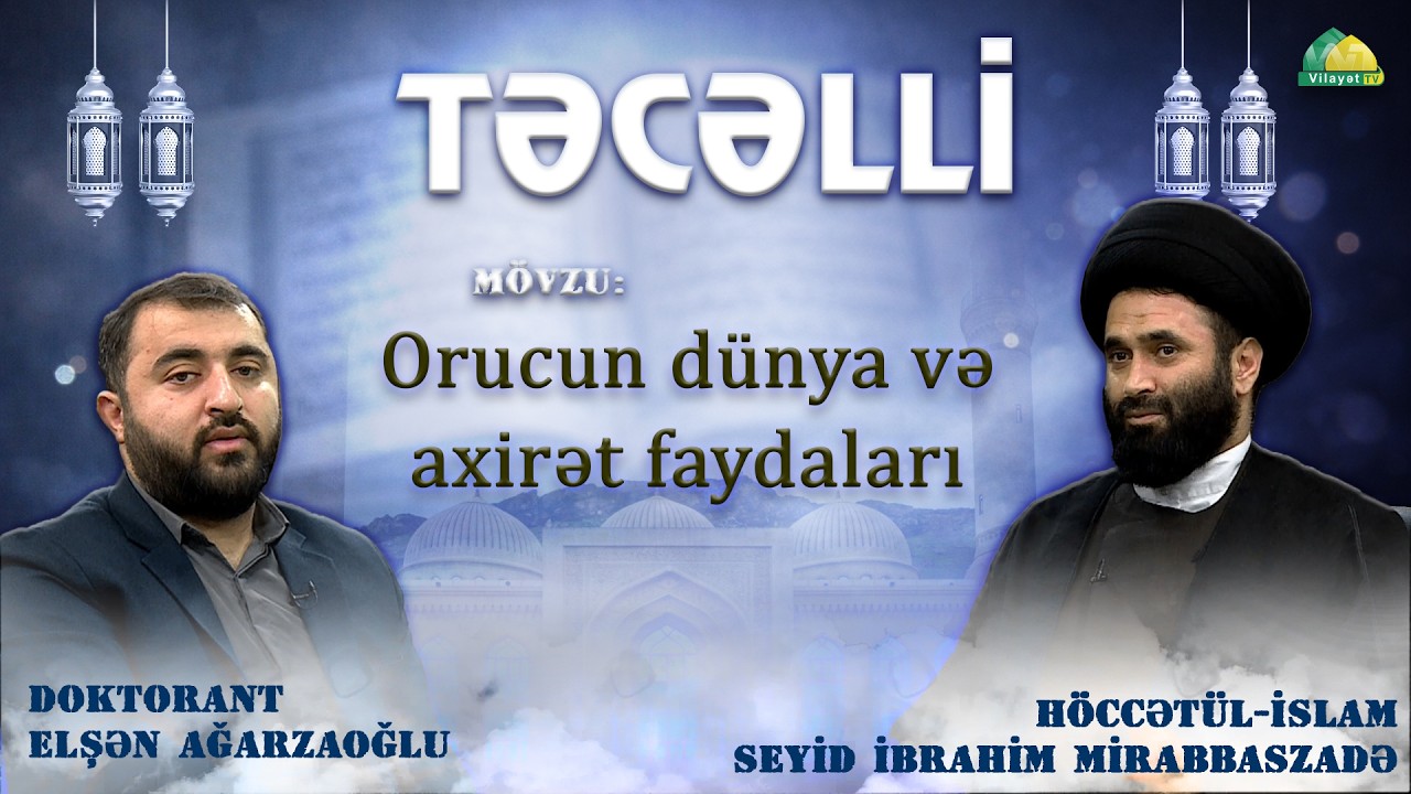 🌙 Təcəlli 11. Orucun dünya və axirət faydaları. Doktorant Elşən Ağarzaoğlunun təqdimatında.