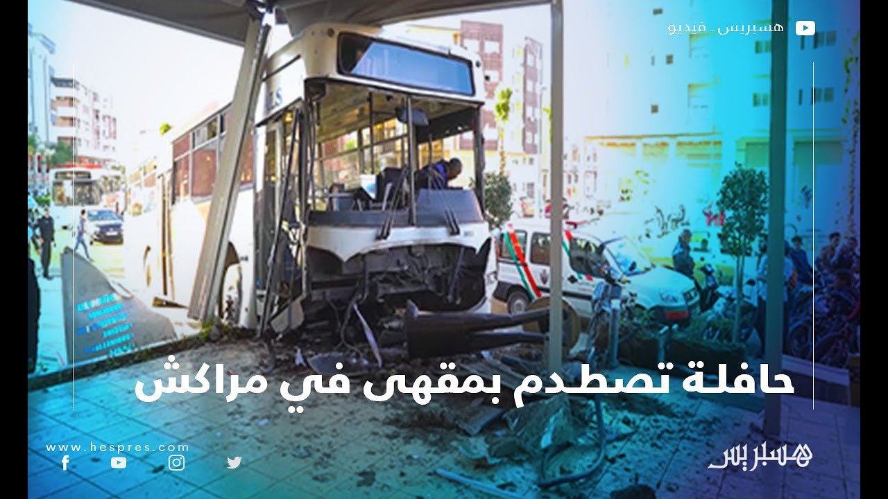 حافلة تنحرف عن الطريق وتستقر على باب مقهى في مراكش