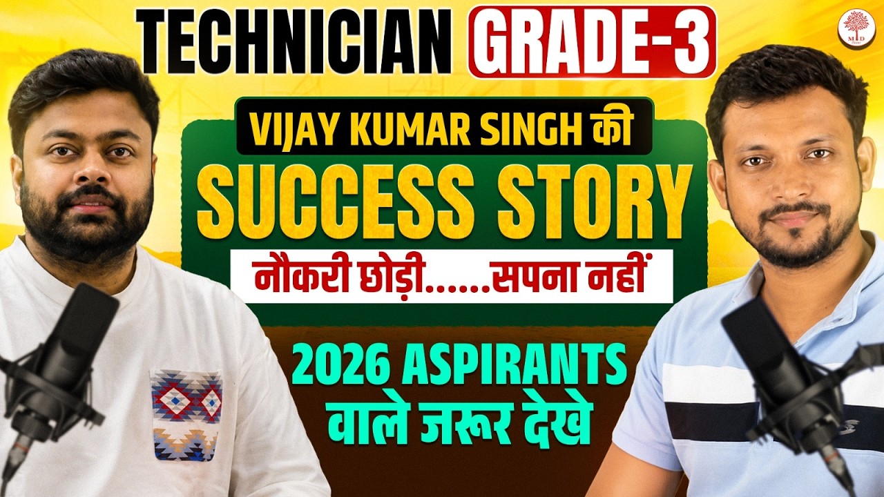 TECHNICIAN GRADE-3 SUCCESS STORY 😱 | नौकरी छोड़ी लेकिन सपना नहीं | VIJAY KUMAR SINGH INTERVIEW