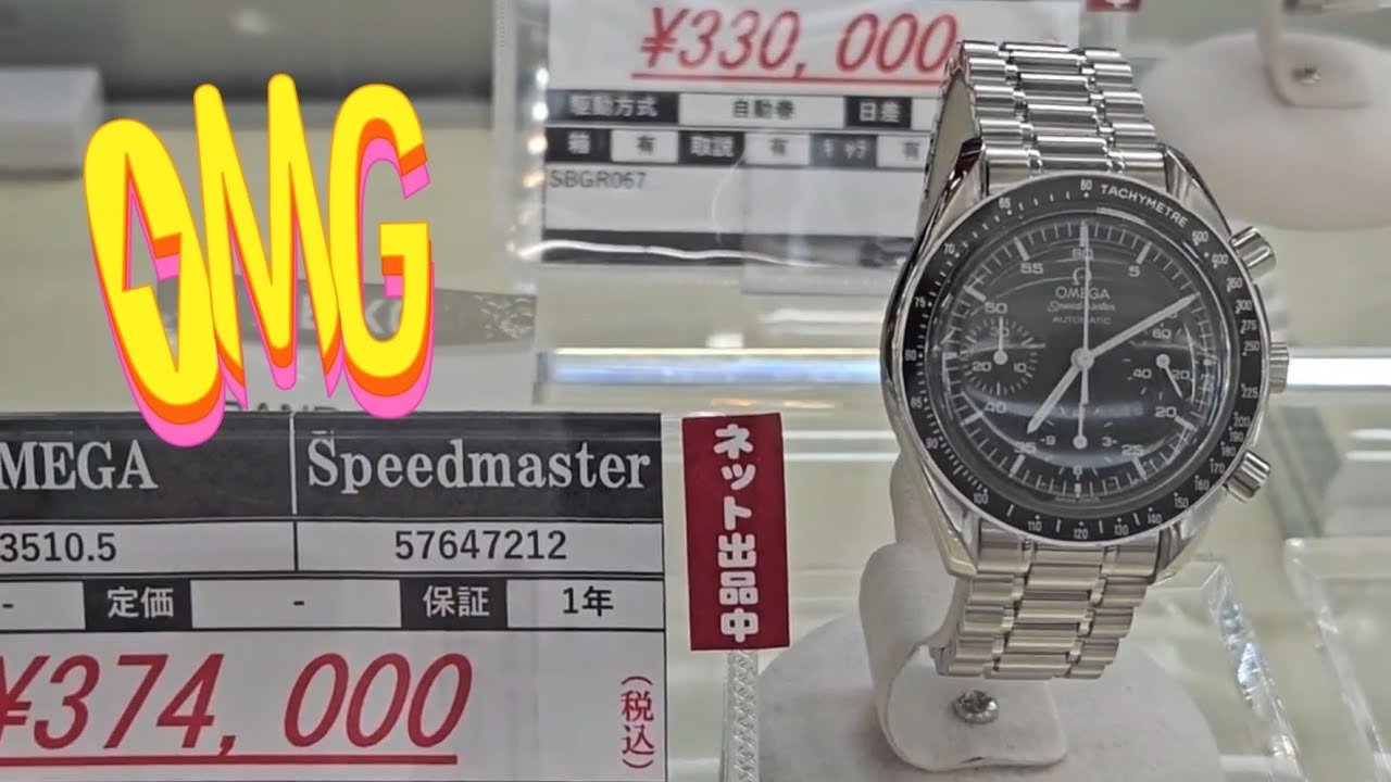 Premium Watches @Book Off  Superbazaar Kawasaki Komukaicho