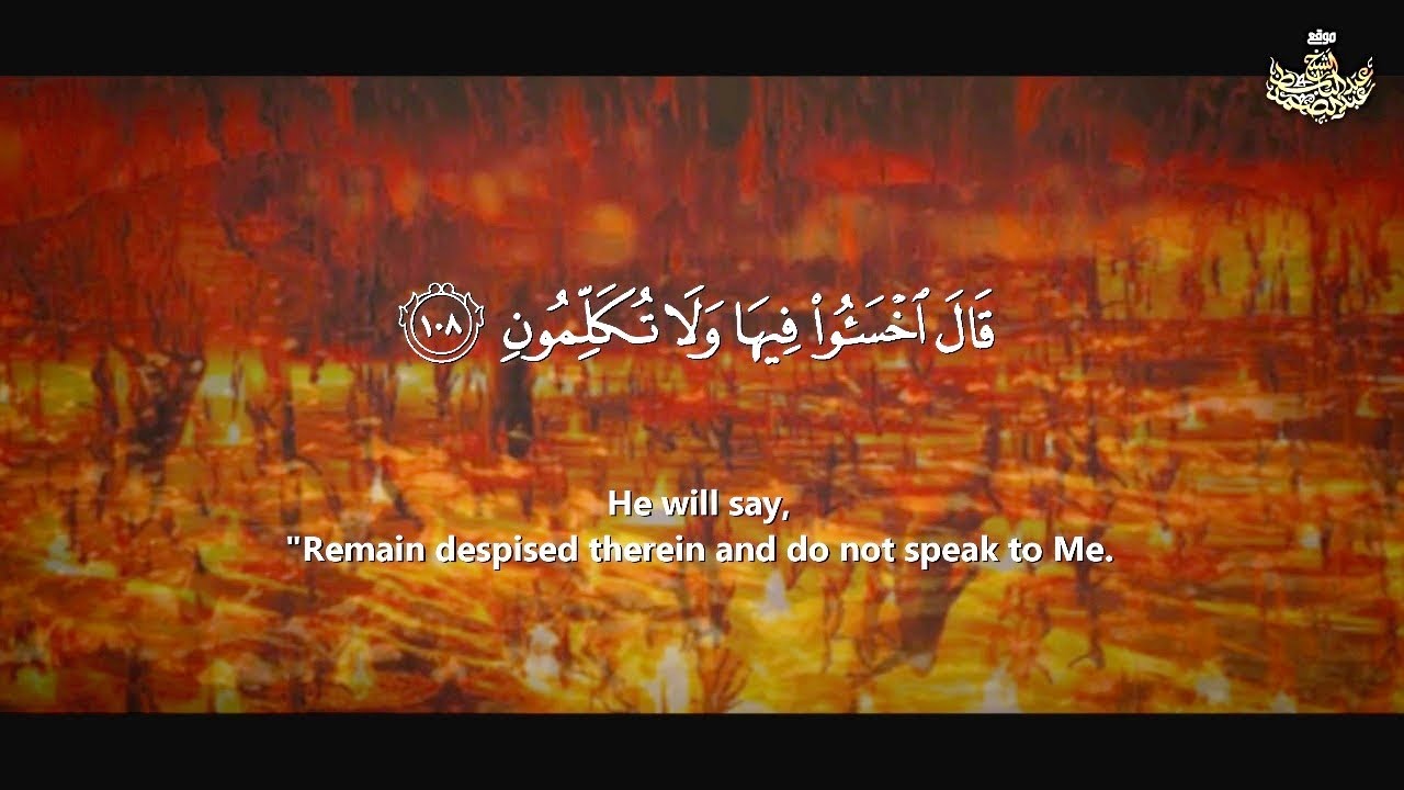 « وَقُل رَّبِّ أَعُوذُ بِكَ مِنْ هَمَزَاتِ الشَّيَاطِينِ » خاشعة بصوت الشيخ عبدالباسط عبدالصمد