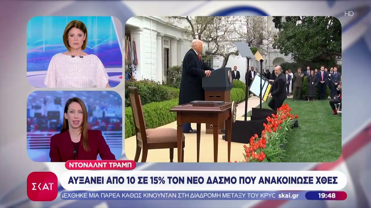 Κλιμακώνει ο Τραμπ: Αυξάνει στο 15% τους δασμούς σε όλες τις εισαγωγές παγκοσμίως