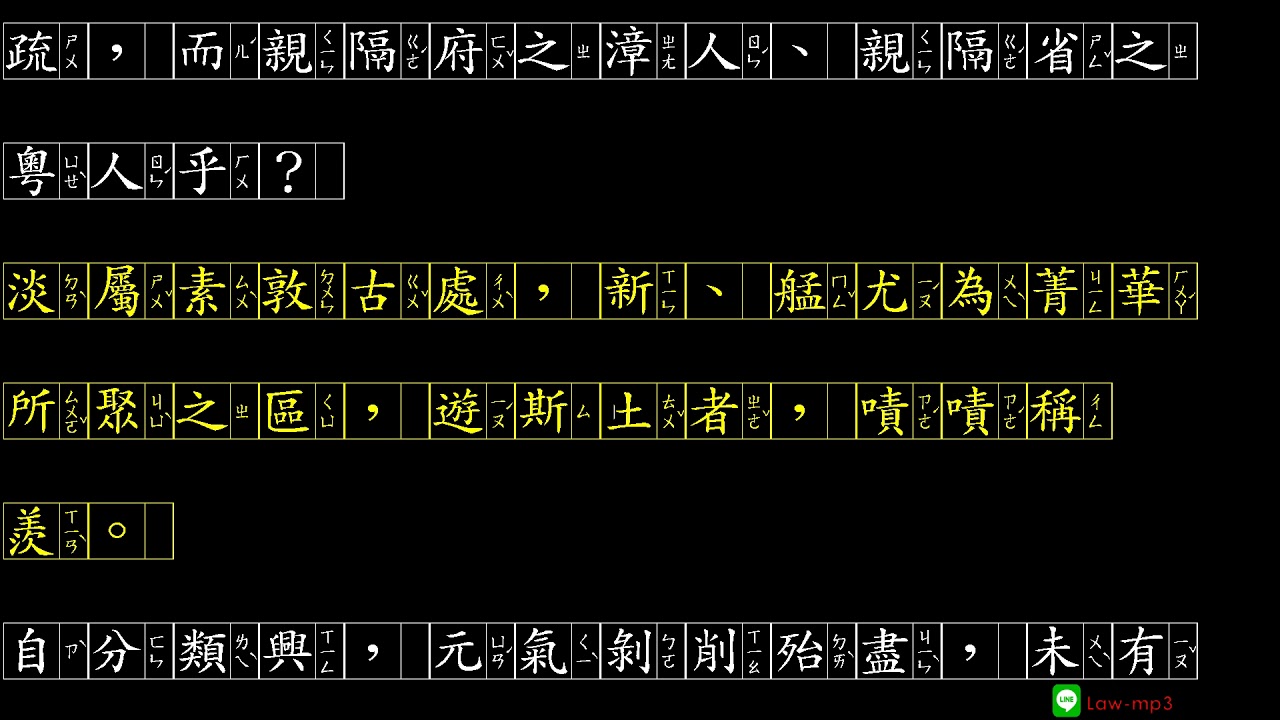 勸和論 作者：鄭用錫 朝代：清