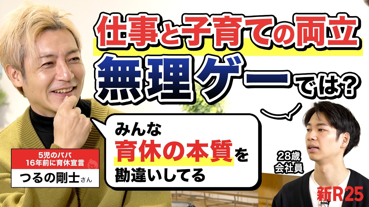5児のパパ・つるの剛士さんが「夫婦崩壊の危機」を経て気づいた育児の本質