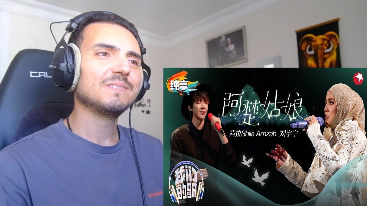 Shila Amzah 刘宇宁 Liu Yuning《阿楚姑娘》
