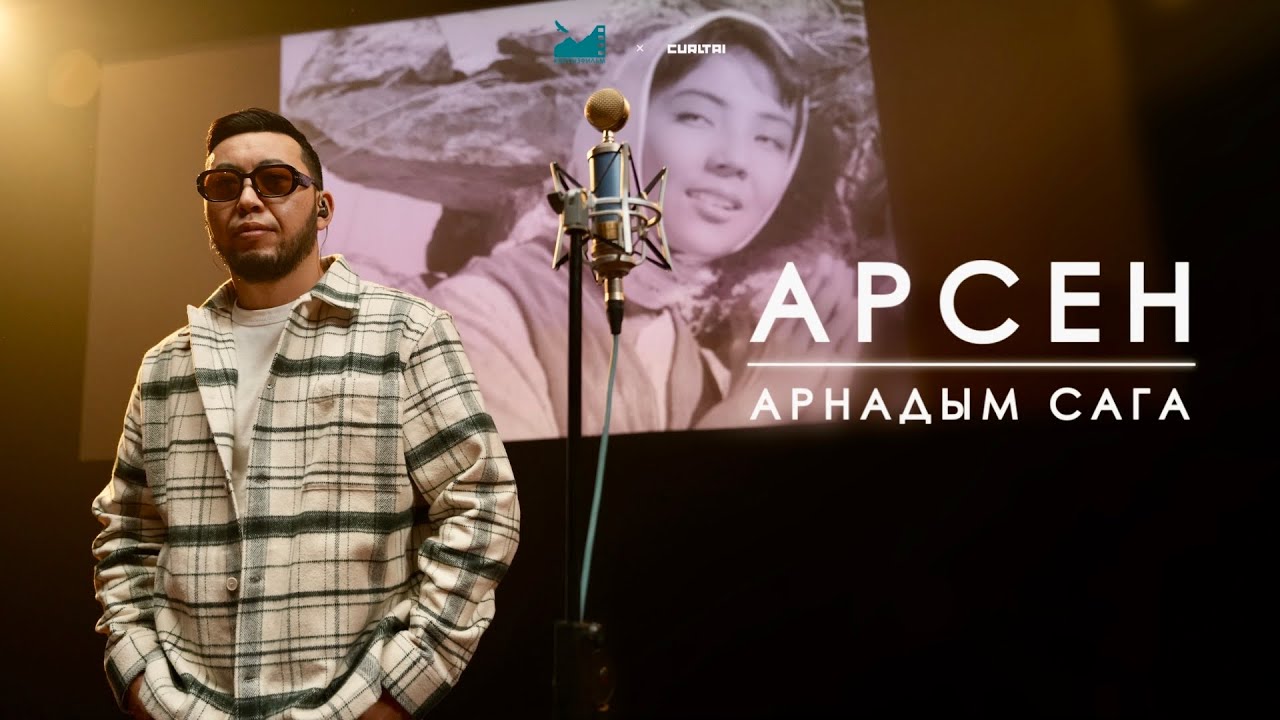 Арсен - Арнадым сага | Curltai Live Performance