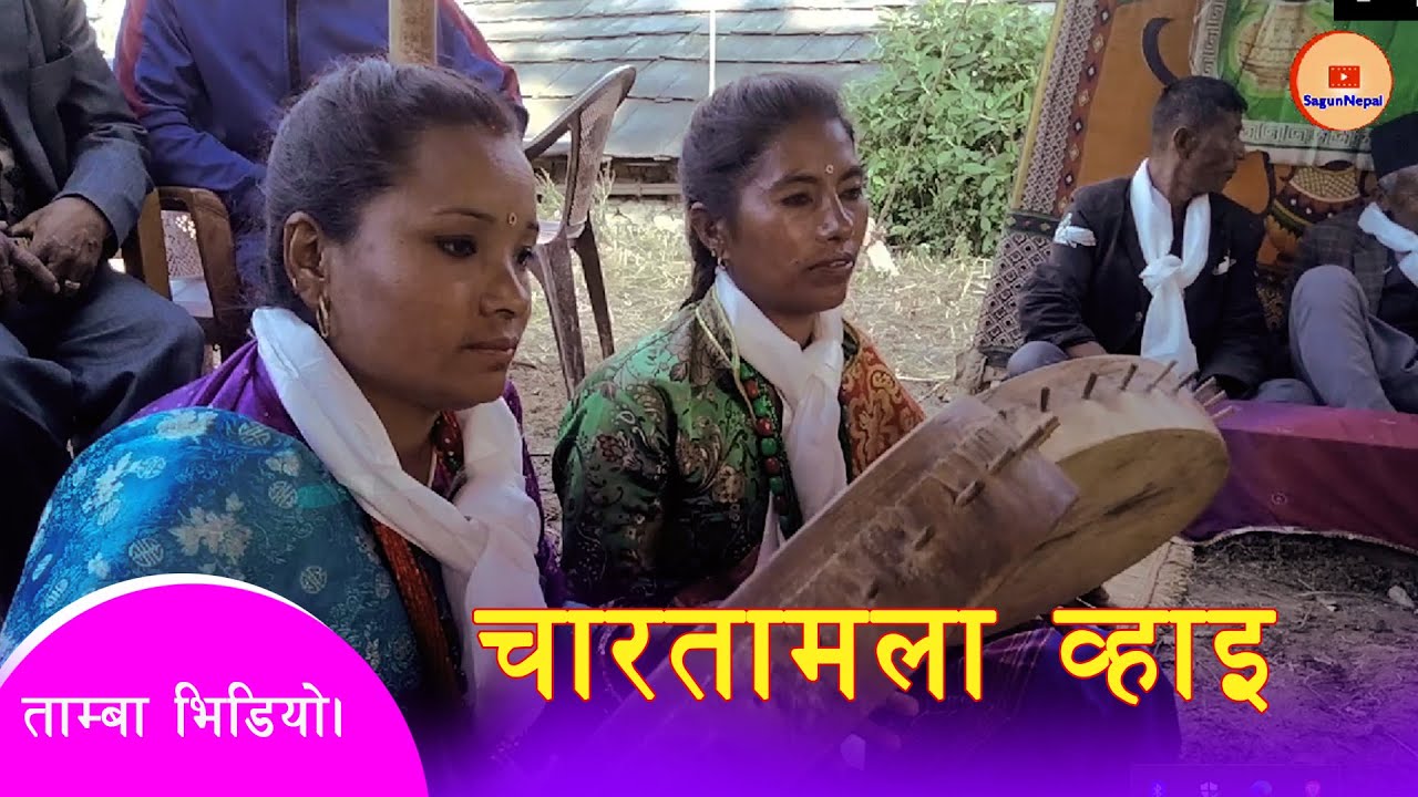 Tamba Geet-