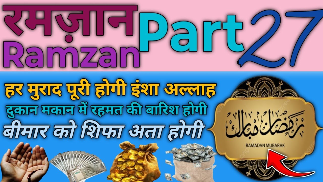Dukaan me barkat ki dua ghar me barkat ki dua jadu tone se mehfooz rehne ki dua Karz se nijat ki dua