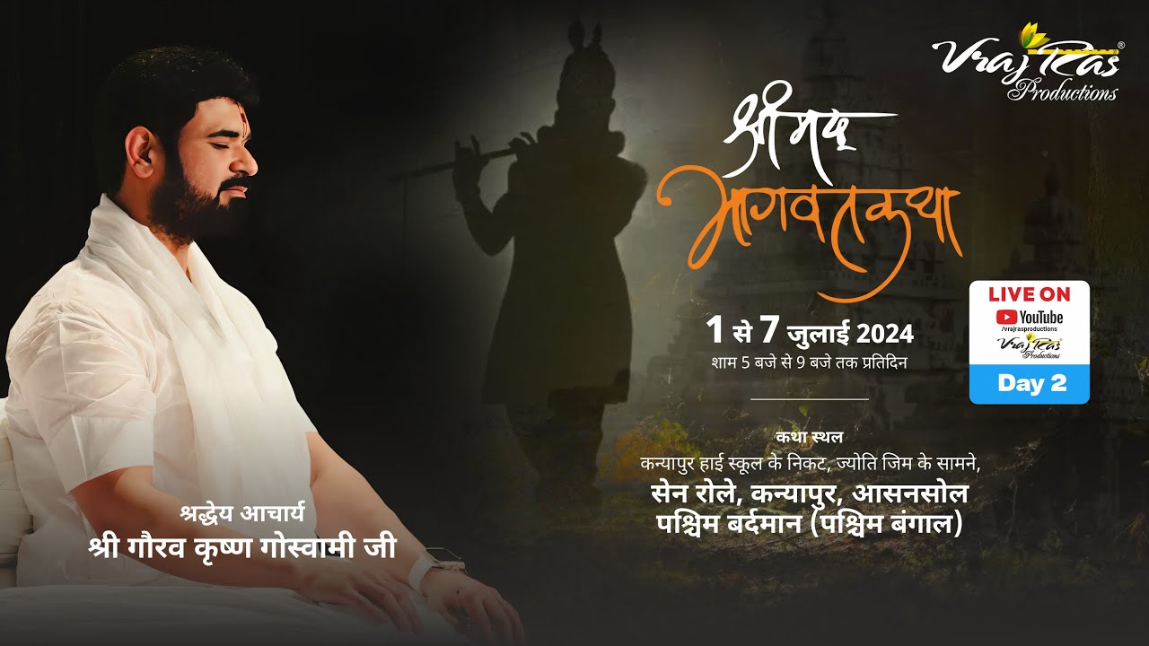 LIVE || Shrimad Bhagwat Katha || Day 2 | Acharya Gaurav Krishna Goswamiji | Asansol, West Bengal