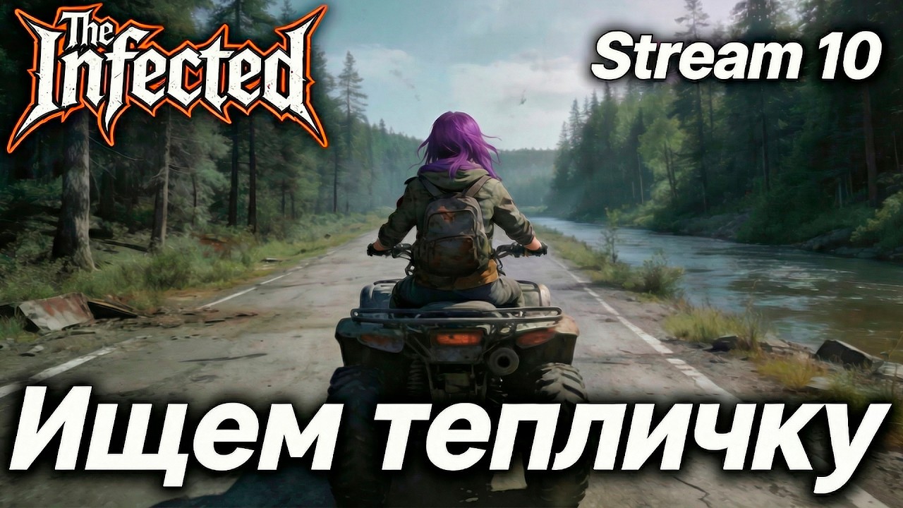 The Infected ►Выживание в мире зомби ►🧟‍♂️Пора за тепличкой🏍️ [10]
