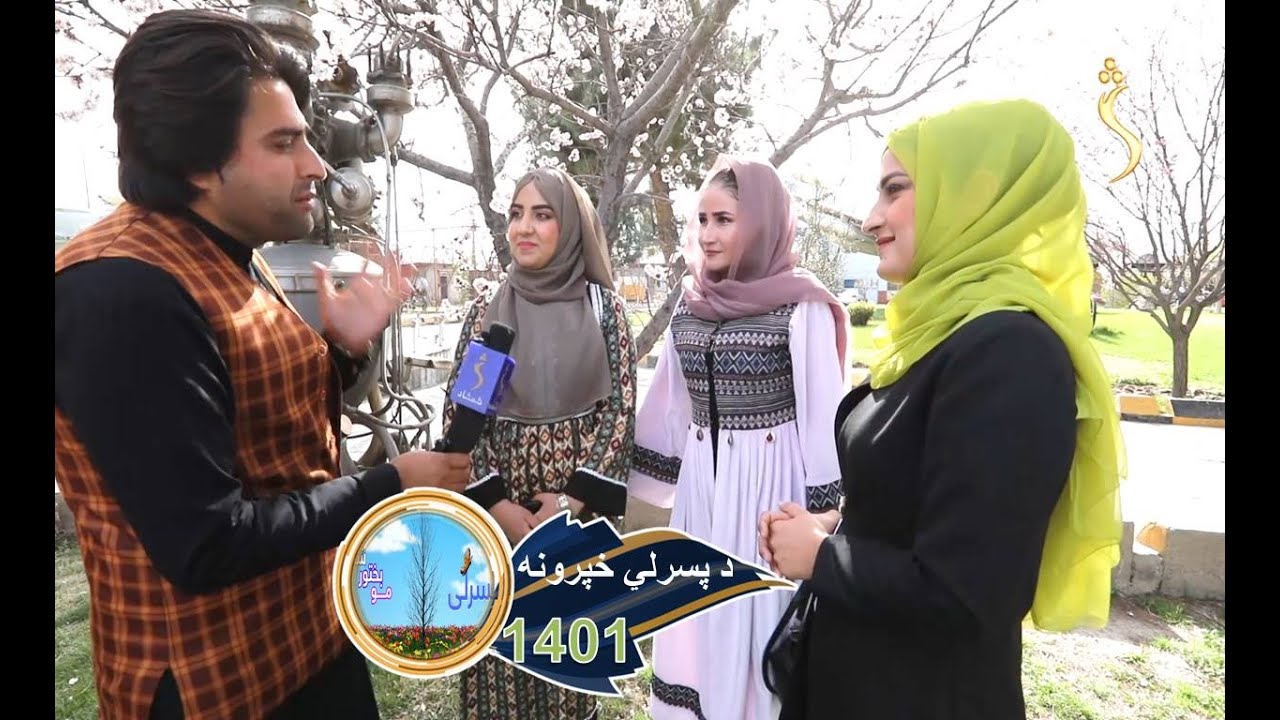 New Year 1401 Special Program - 22.03.2022 | د پسرلي ورځ له همکارانو سره
