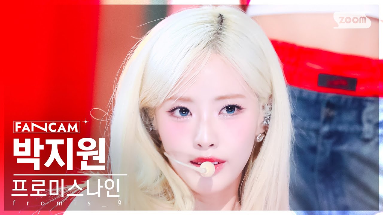 [안방1열 직캠4K] 프로미스나인 박지원 'Supersonic' (fromis_9 PARK JI WON FanCam) @SBS Inkigayo 240818