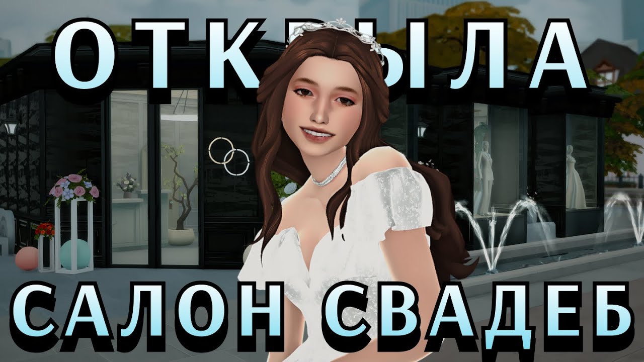 SIMS 4 BUSINESS CHALLENGE | Magnolia Promenade | #challenge #sims4 #challenge