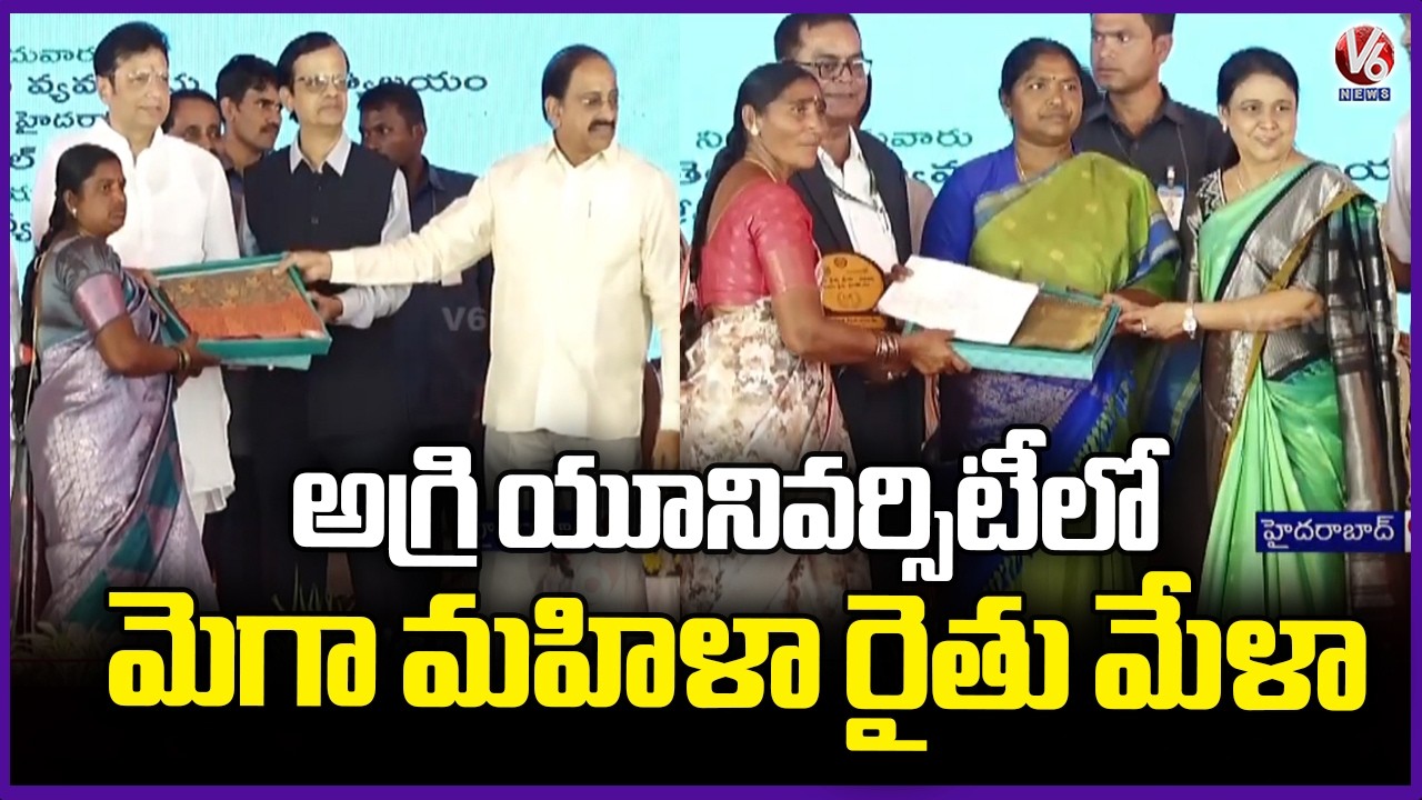 Mega Mahila Rythu Mela At Prof:Jayashankar Agricultural University | Thummala Nageswara Rao | V6News