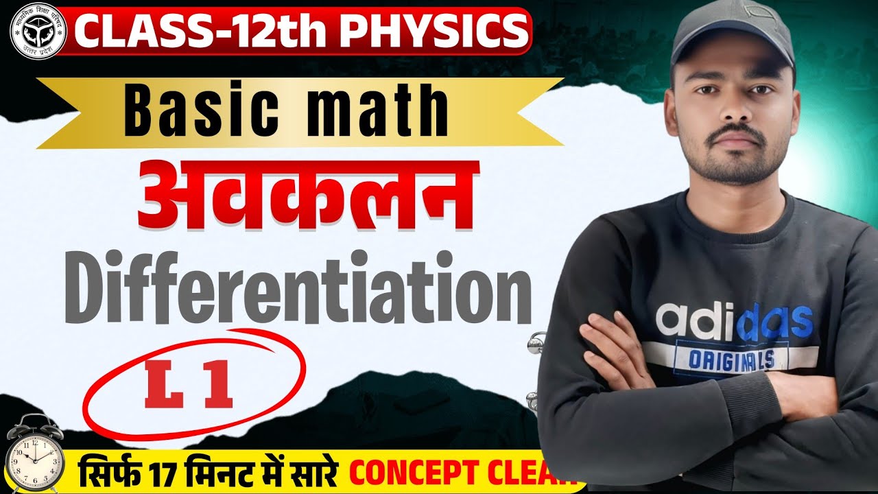 अवकलन/Differentiation|| physics -12th|| Arvind Arya 