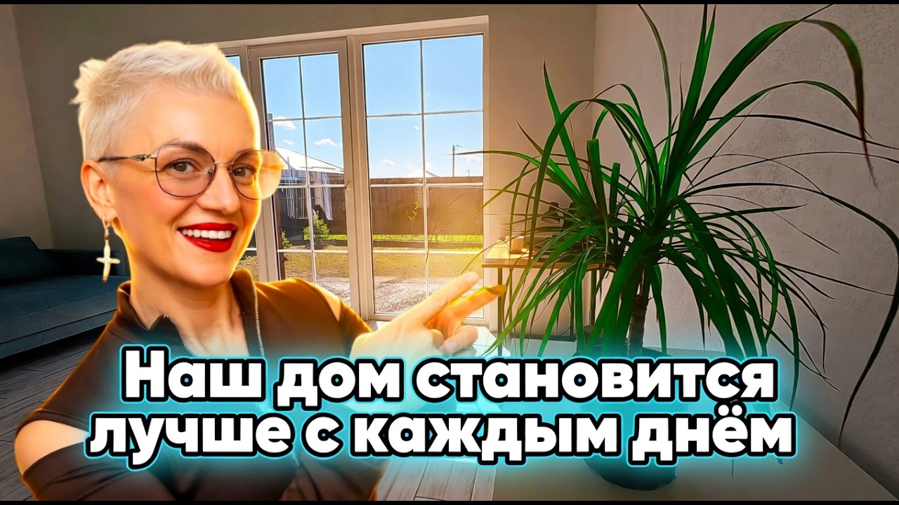 ✅ДЕЛАЕМ ОТДЕЛКУ В СВОЕМ ДОМЕ | ЗАНИМАЕМСЯ БЛАГОУСТРОЙСТВОМ УЧАСТКА