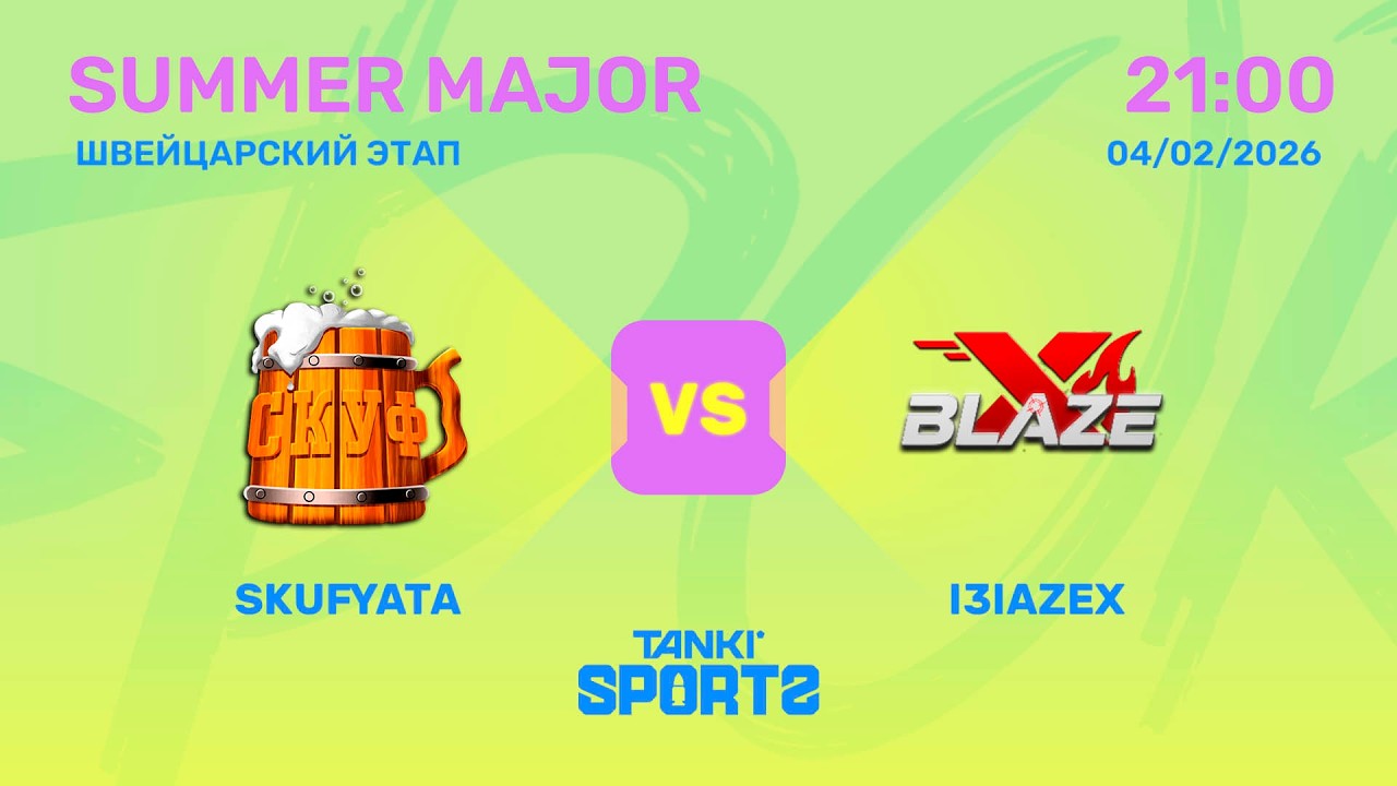 SKUFYATA VS I3IAZEX | SUMMER MAJOR | RANKINGS I | 04.02.2026