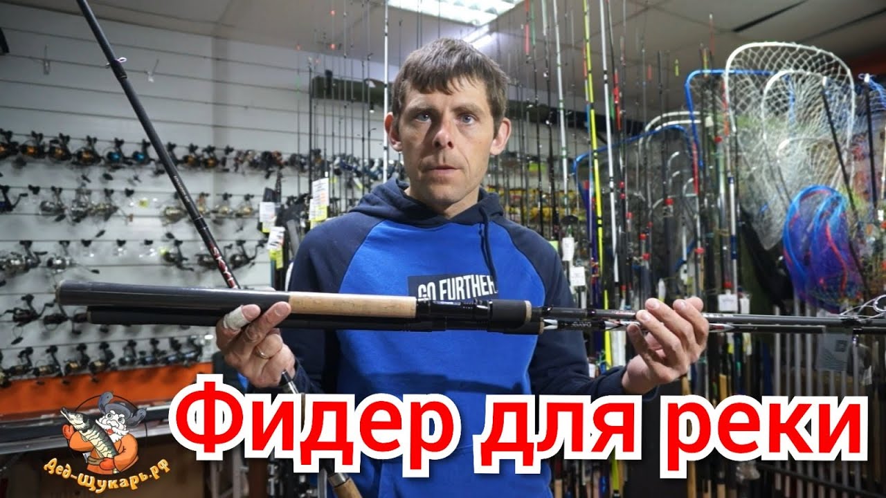 Фидер для реки.  Кто ищет  фидер Sky Line?