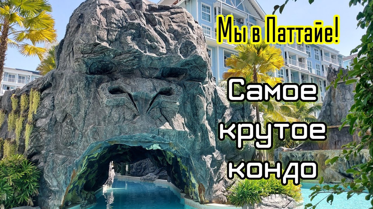 Невероятное кондо в Паттайе! Grand Florida Pattaya это шедевр!