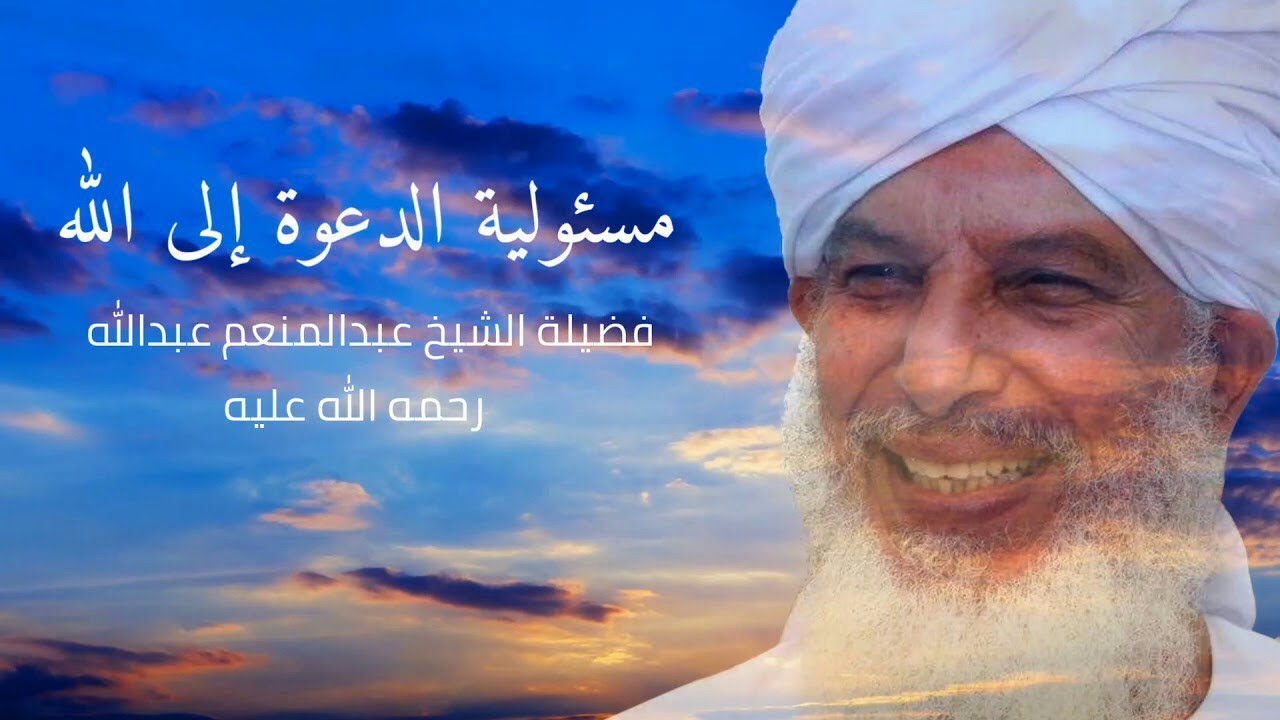 الناس بين مفلح وخاسر |:| بيان الشيخ عبدالمنعم رحمه الله