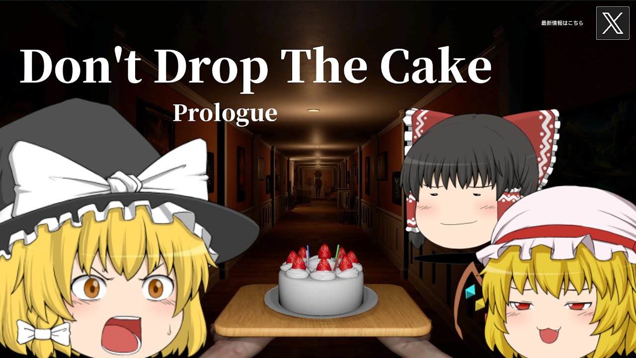 【ゆっくり実況】ケーキが食べたくてたまらないのです！