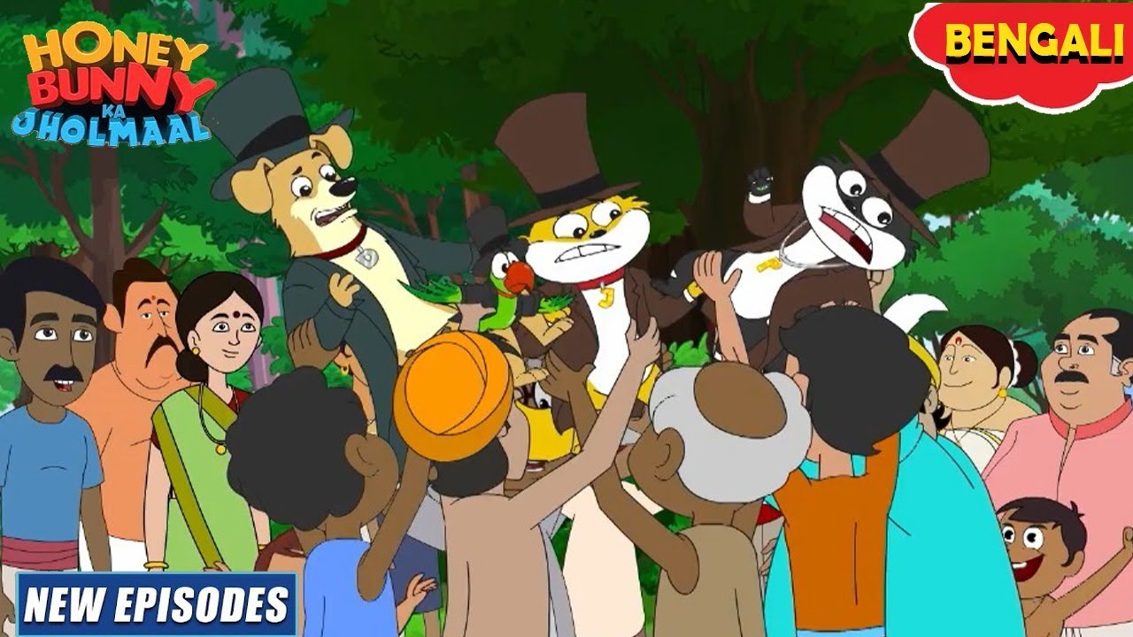পুস্তেনি গ্রাম | Honey Bunny Ka Jholmaal | New Episode | Cartoon For Kids | YO Kids Bangla