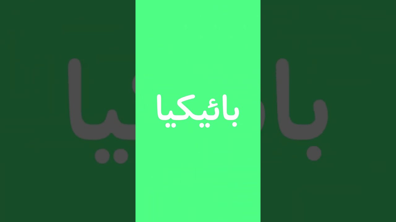 Sawari Ki Booking Mukammal Karne Ka Tareeqa | Bykea