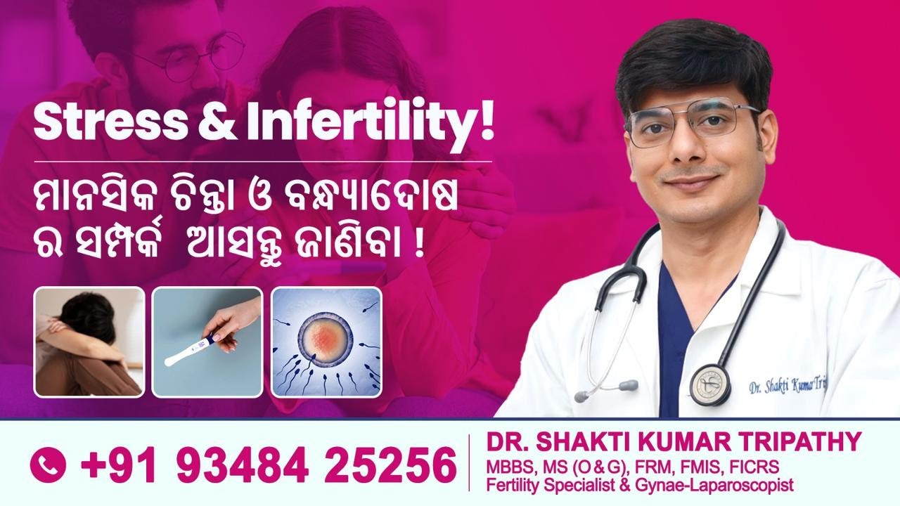Stress and Infertility | Expert Advice by Dr. Shakti Kumar Tripathy | Fertility Specialist