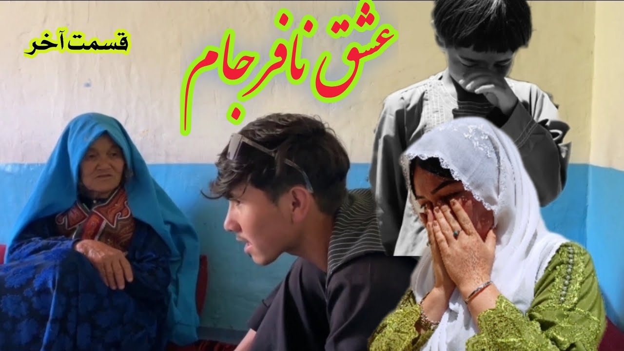 عشق که به سرانجام نرسید😍خداداد منطقه راترک گفت💔The last part