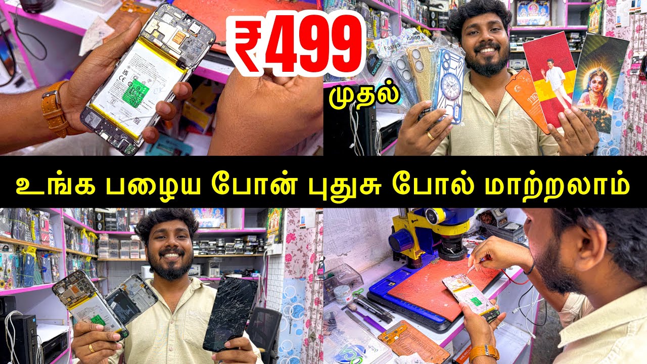 Best Mobile Service Centre in Chennai || Mobile Display Repair in Chennai || Simple Mobile Service