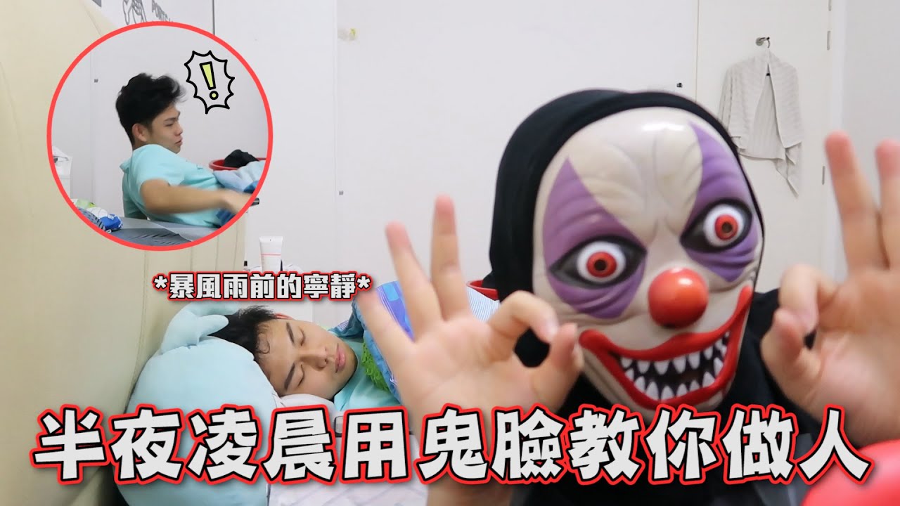 呂先生說家裡最近鬧鬼！導致他常常失眠！我們拍到‘‘鬼的真面目’’…