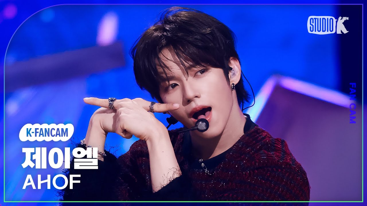 [K-Fancam] 아홉 제이엘 직캠 '피노키오는 거짓말을 싫어해' (AHOF JL Fancam) @뮤직뱅크(Music Bank) 251107