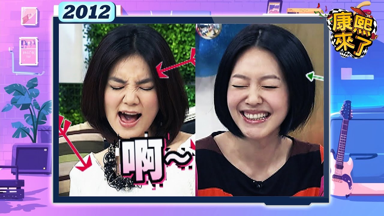2012.01.02康熙來了完整版　他們都是天生的演員!