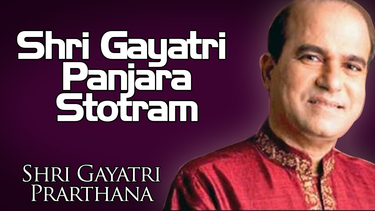 Shri Gayatri Panjara Stotram | Suresh Wadkar (Album: Prarthana - Shri Gayatri) | Music Today